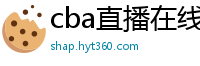 cba直播在线观看高清在哪里看